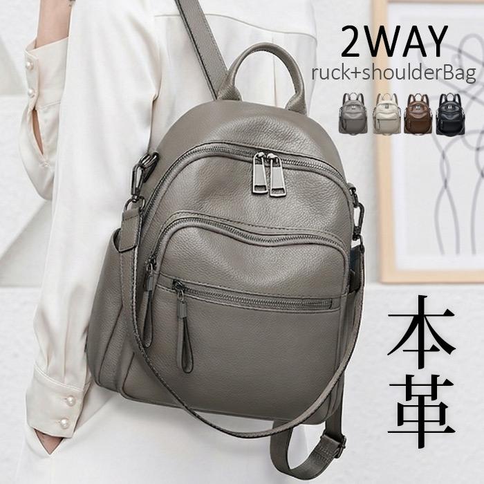 2WAY リュック 本革 リュックサック 肩がけバッグ 革 レザー