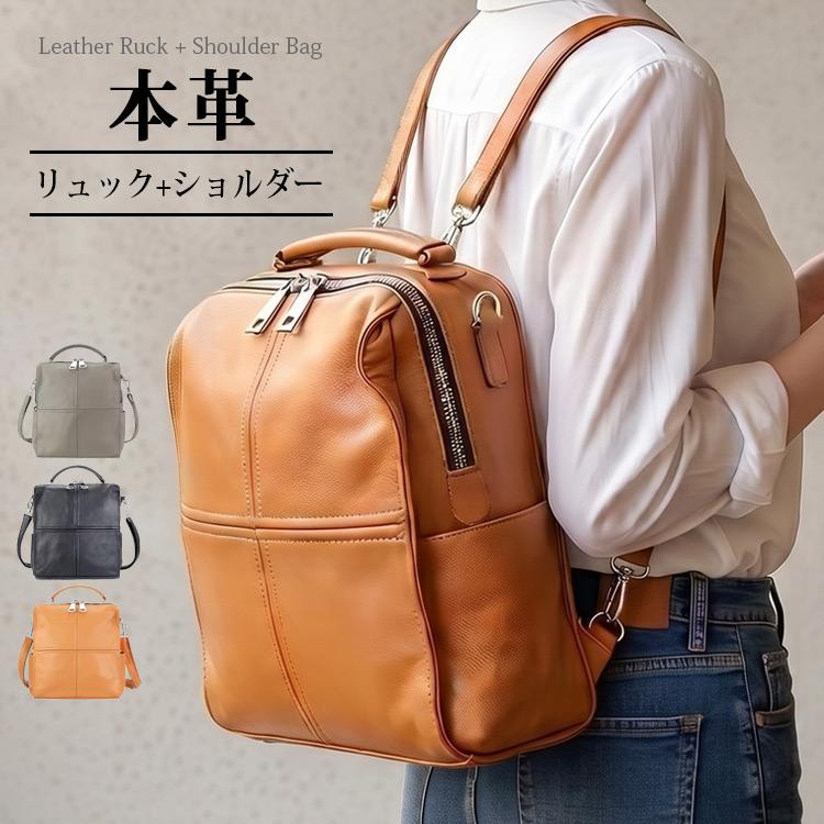2WAY リュック 本革 リュックサック 革 レザー レディース レディース