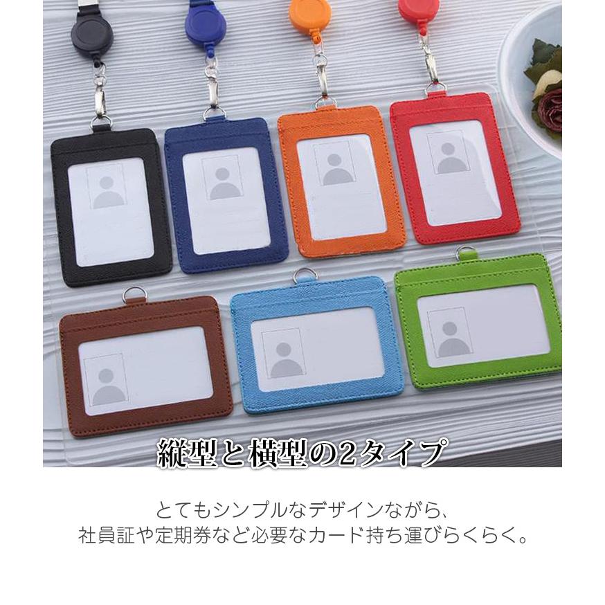 カラフルカードケース IDケース 縦型 横型 IDネックホルダー ネック