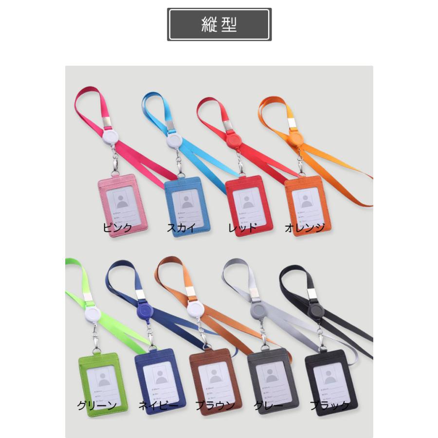 カラフルカードケース IDケース 縦型 横型 IDネックホルダー ネック