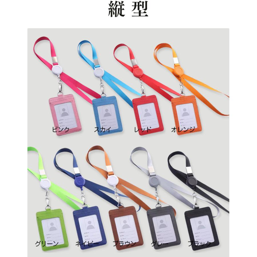 カラフルカードケース IDケース 縦型 横型 IDネックホルダー ネック