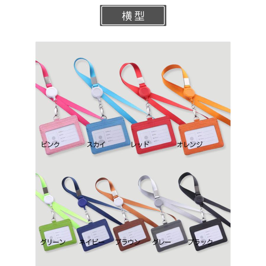 カラフルカードケース IDケース 縦型 横型 IDネックホルダー ネック