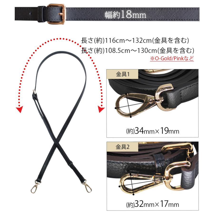 本革 ショルダーベルト 18mm 単品 革 ショルダーストラップ 1.8cm