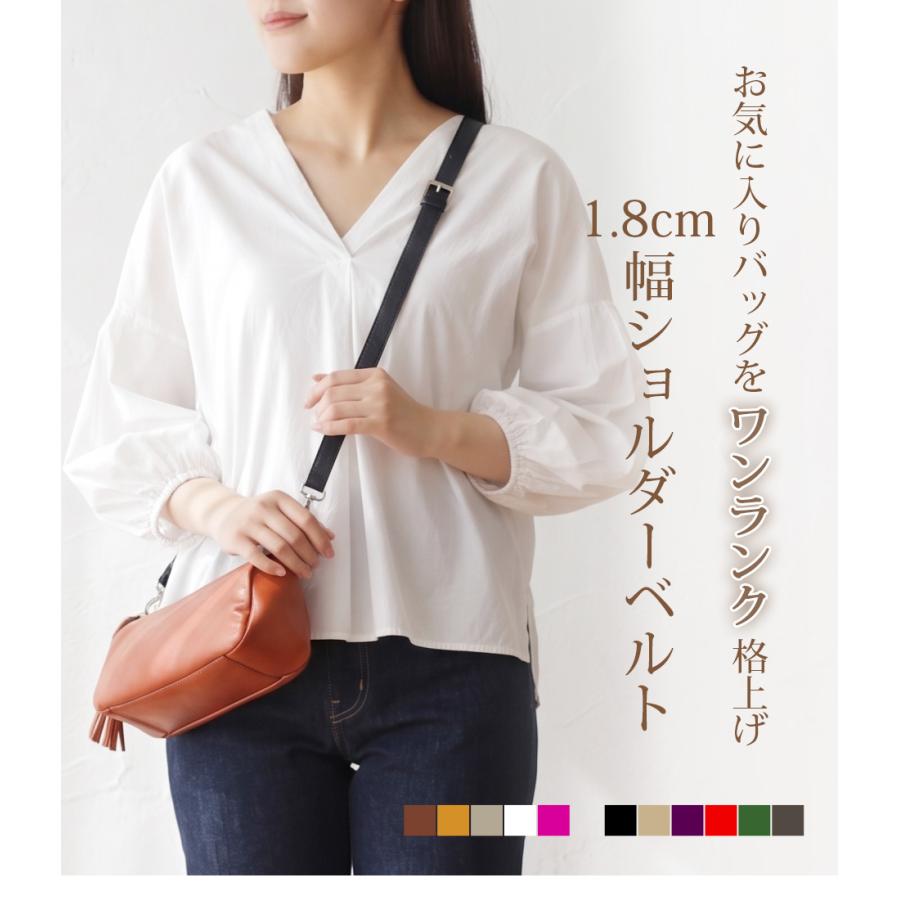 本革 ショルダーベルト 18mm 単品 革 ショルダーストラップ 1.8cm