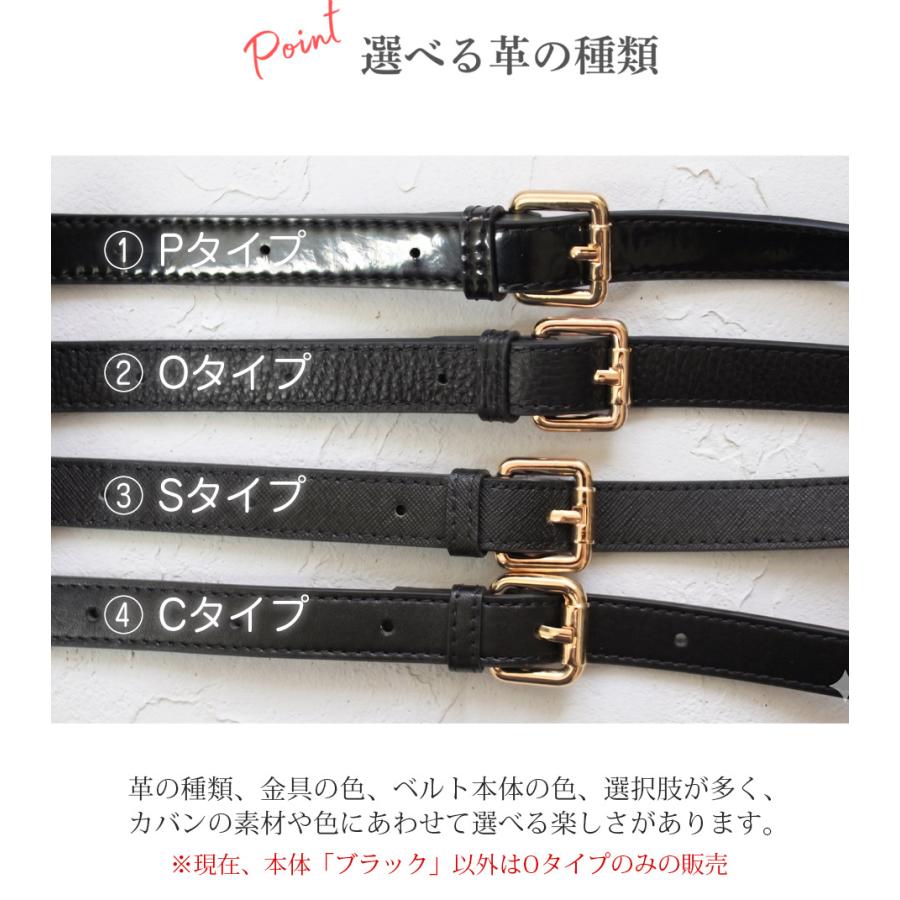 本革 ショルダーベルト 18mm幅 単品 革 ショルダーストラップ 1.8cm