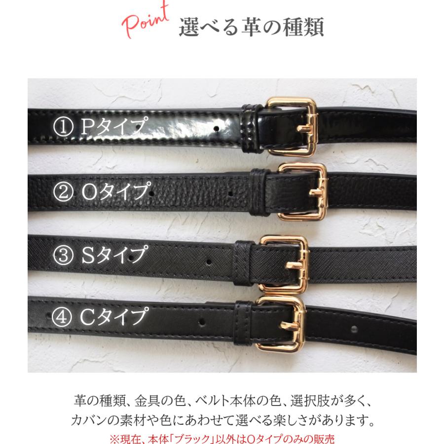 本革 ショルダーベルト 18mm 単品 革 ショルダーストラップ 1.8cm