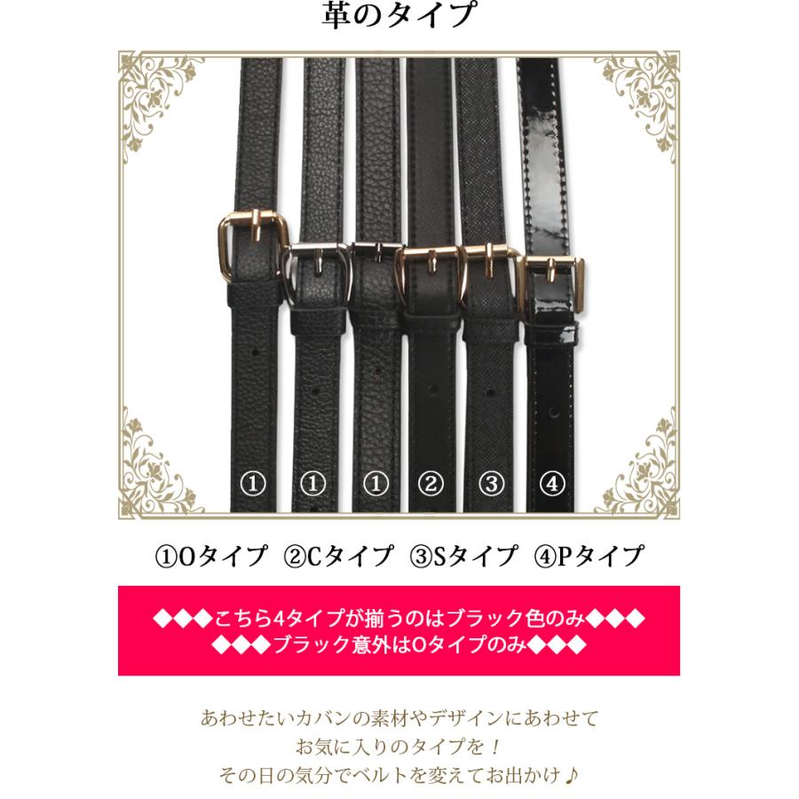 本革 ショルダーベルト 単品 ショルダーストラップ 革 18mm 1.8cm 太め