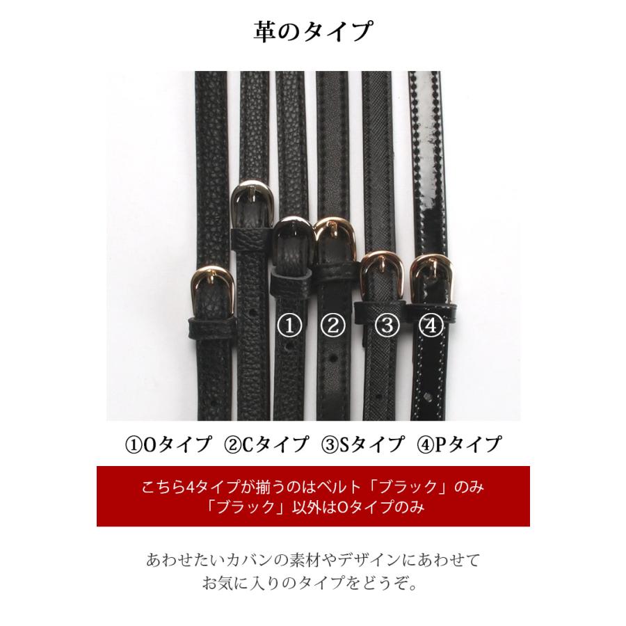 本革 革 ショルダーベルト 単品 ショルダーストラップ 12mm 1.2cm 斜