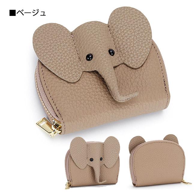 本革 カードケース 象 カード入れ 小物入れ ポーチ 革 カードホルダー 