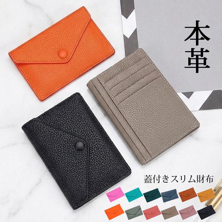 財布 レディース 長財布 小さめ 短い 本革 牛革 極小 薄い 薄型 スリム FASCINO ＼オシャレ 短い長財布／ 財布 レディース 長財布 小さめ 短い