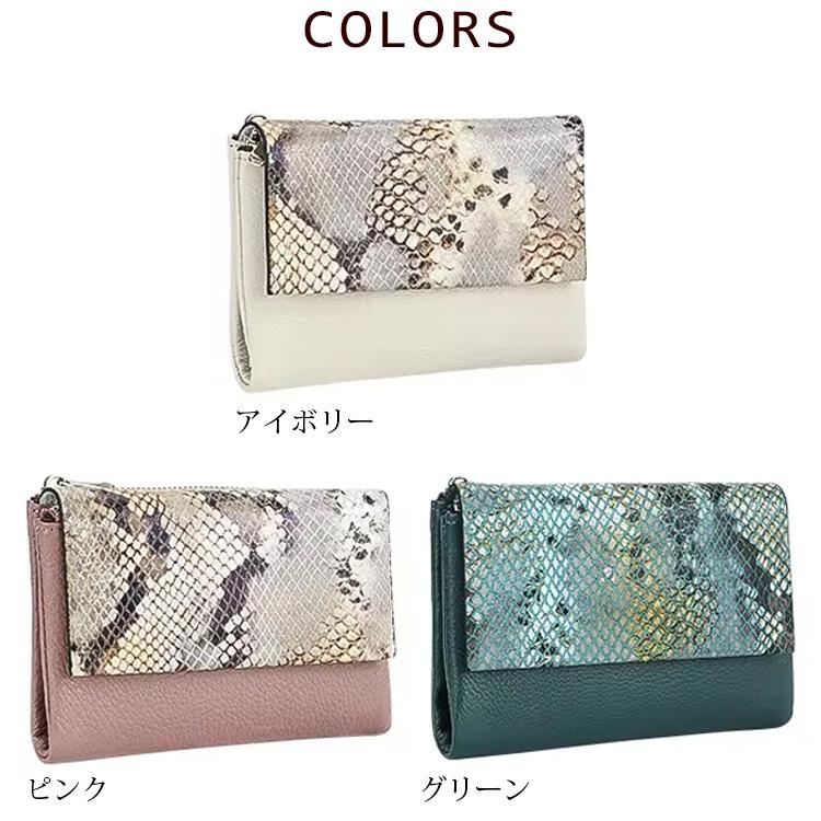 スリム財布 本革 革 レザー パイソン柄 ヘビ柄 薄い財布 三 スリム財布 本革 革 レザー パイソン柄 ヘビ柄 薄い財布 三