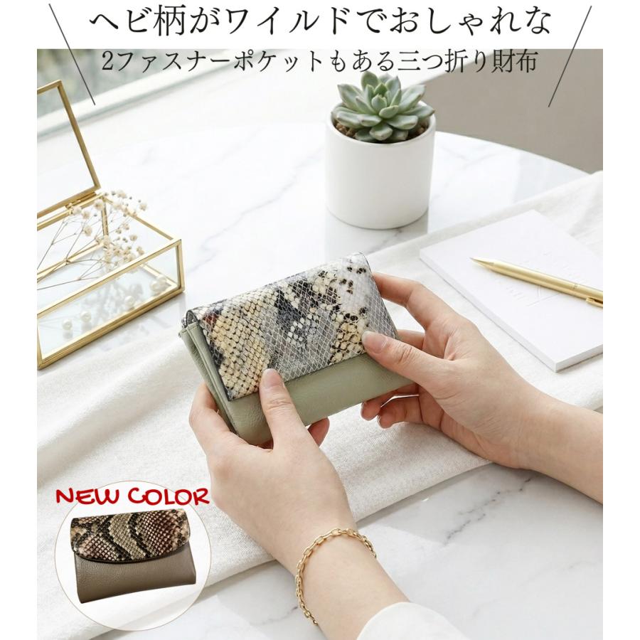 薄い財布 本革 革 レザー パイソン柄 ヘビ柄 三つ折り 3つ折り 三