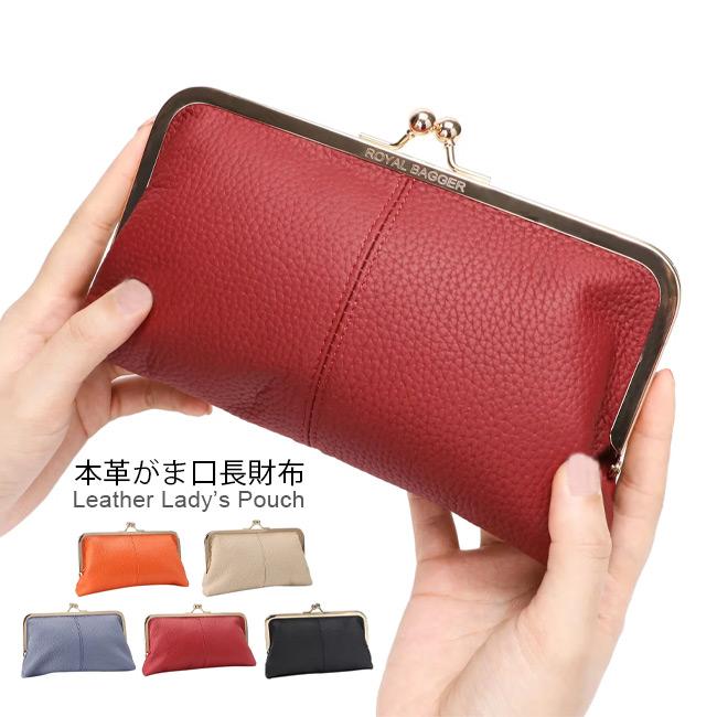 がま口 がま口財布 本革 可愛い 牛革 革 レザー 財布 長財布 カード