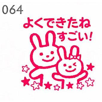 こどものかお ティーチャー浸透印スタンプ よくできたねすごい うさぎ 0616 064 0616 064 Shalala Mart 通販 Yahoo ショッピング