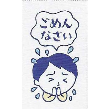 こどものかお オフィススタンプ ごめんなさい 謝っている顔 1563 186 1563 186 Shalala Mart 通販 Yahoo ショッピング