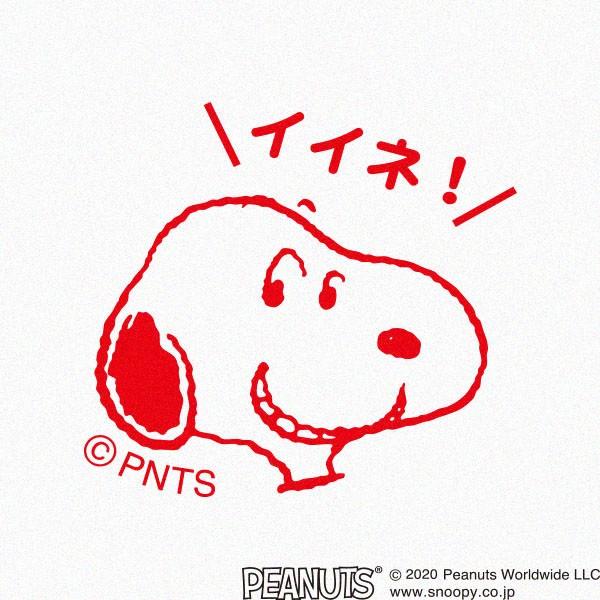 こどものかお スヌーピー浸透印スタンプ いいね 28 176 28 176 Shalala Mart 通販 Yahoo ショッピング