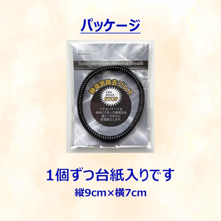 静電気除去グッズ ブレスレット 強力 日本製 4本セット （お好きな2色