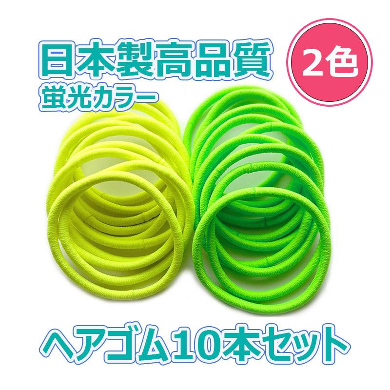 ヘアゴム リングゴム 日本製 カラーゴム 高品質 丈夫 シンプル ヘアゴム リングゴム 日本製 カラーゴム 高品質 丈夫 シンプル
