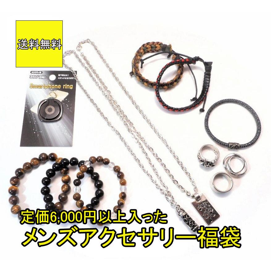 メンズアクセサリー 福袋 : shalala 静電気除去ブレス パワーストーン