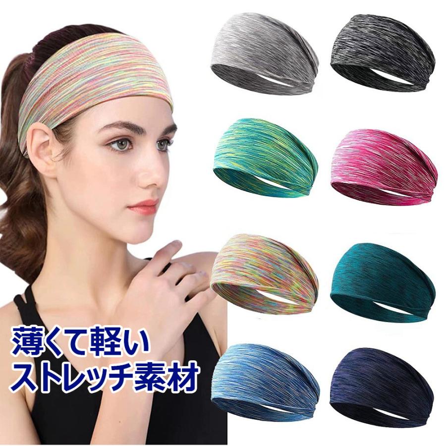 ヘアバンド ターバン スポーツ ダンス カラー 幅広 薄い 軽い 太め