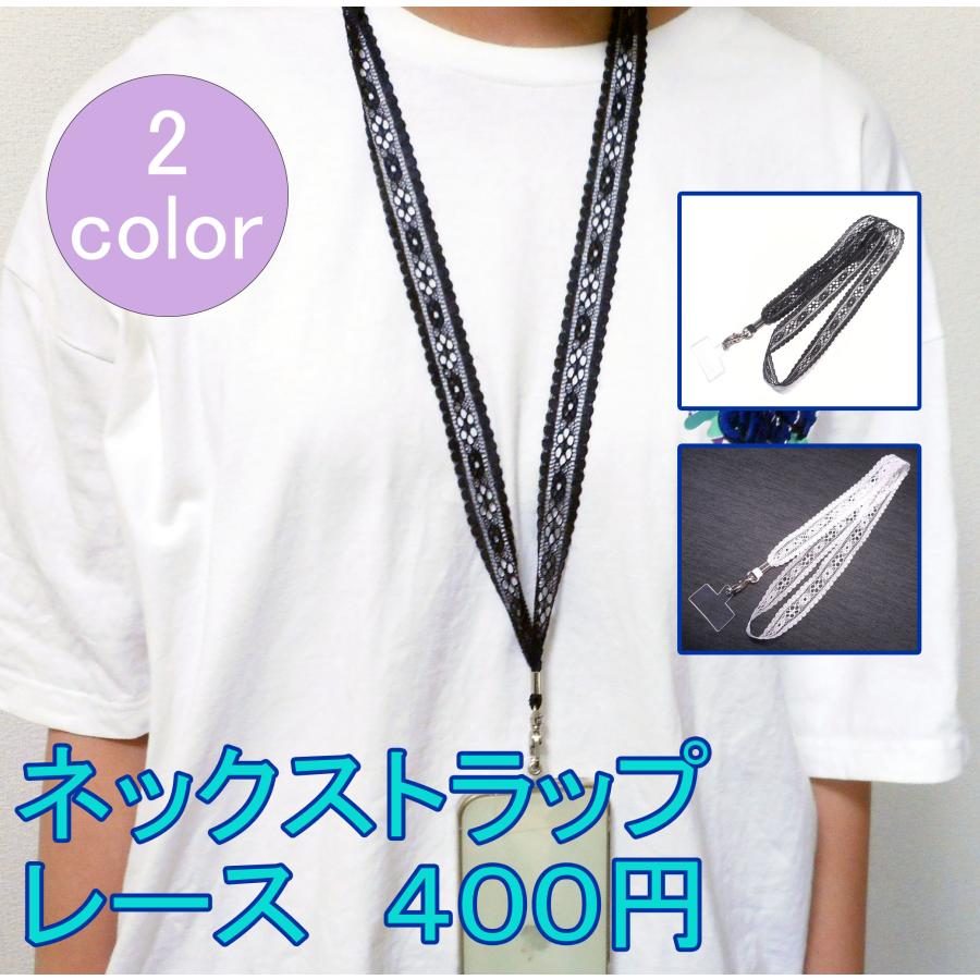 スマホ ストラップ ネックストラップ レース : shalala スマホ ストラップ ネックストラップ レース : shalala