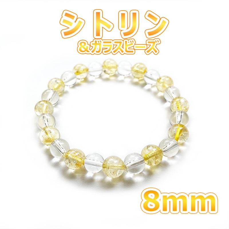ブレスレット パワーストーン 天然石 数珠 メンズ レディース シトリン