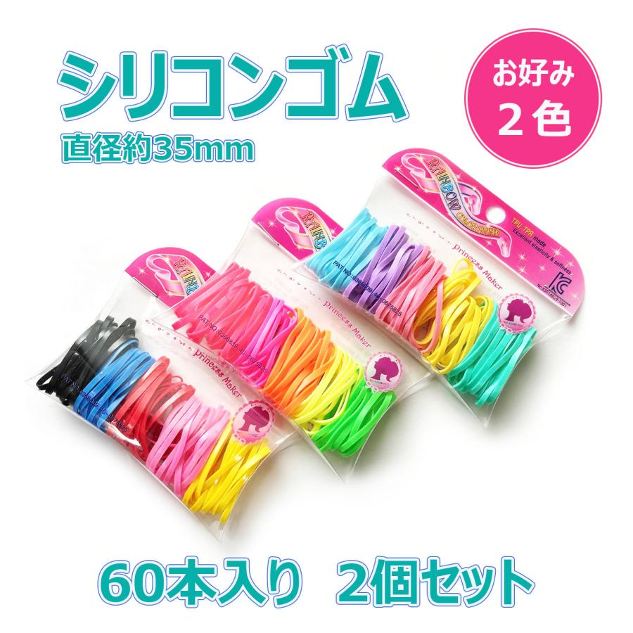 ヘアゴム シリコン ラバーゴム レディース 子供 カラー TPUバンド 直径