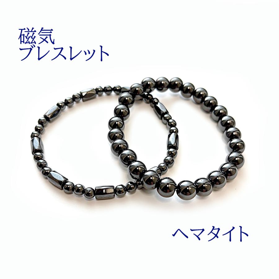ブレスレット パワーストーン 天然石 磁気入り マグネット ヘマタイト