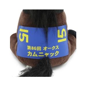 カムニャック ぬいぐるみ Mサイズ アイドルホース 第86回