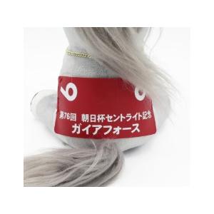 ガイアフォース ぬいぐるみ Mサイズ アイドルホースオーディション2025