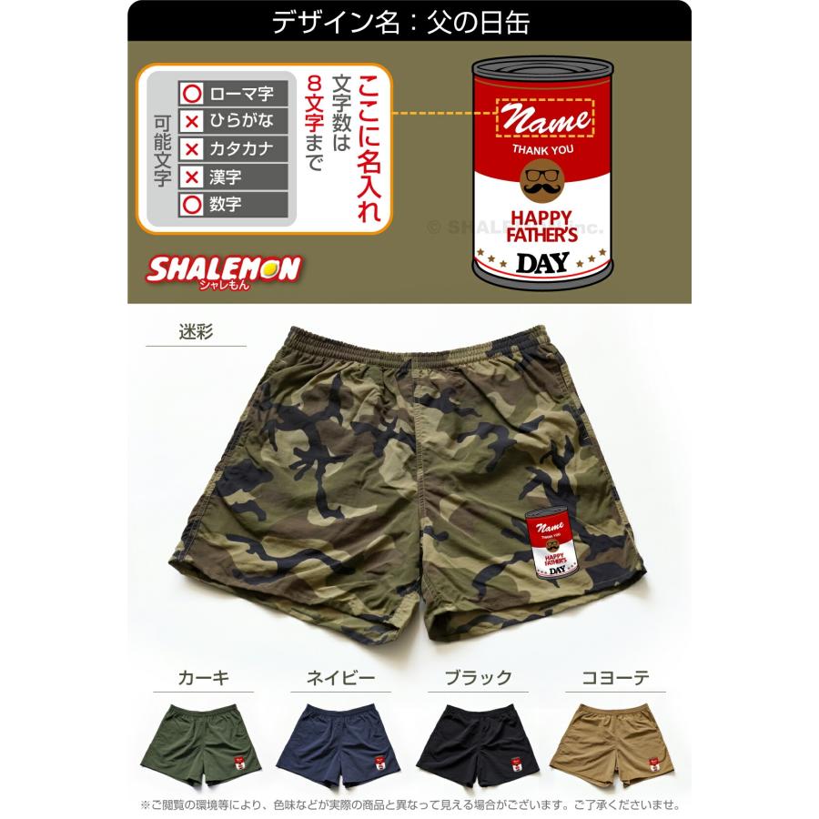 シャレもん 父の日 ギフト 実用的 プレゼント ( 名入れ 父の日