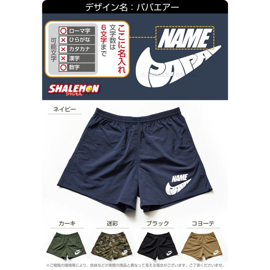 シャレもん 父の日 ギフト 実用的 プレゼント ( 名入れ 父の日