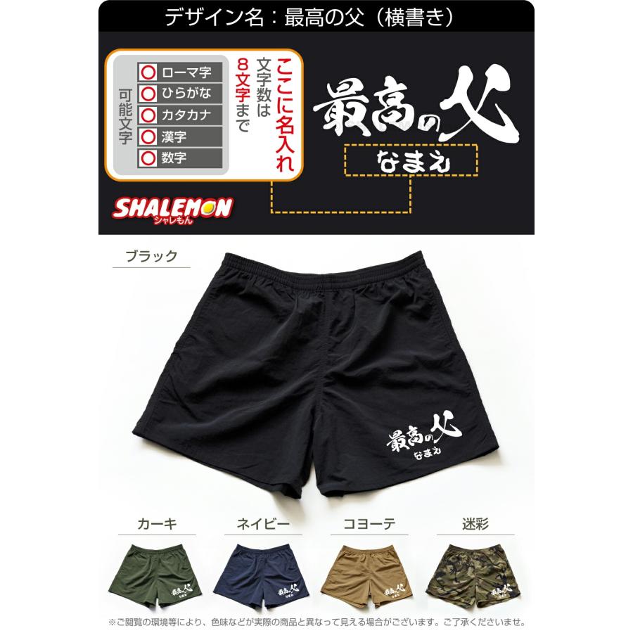 シャレもん 父の日 ギフト 実用的 プレゼント ( 名入れ 父の日