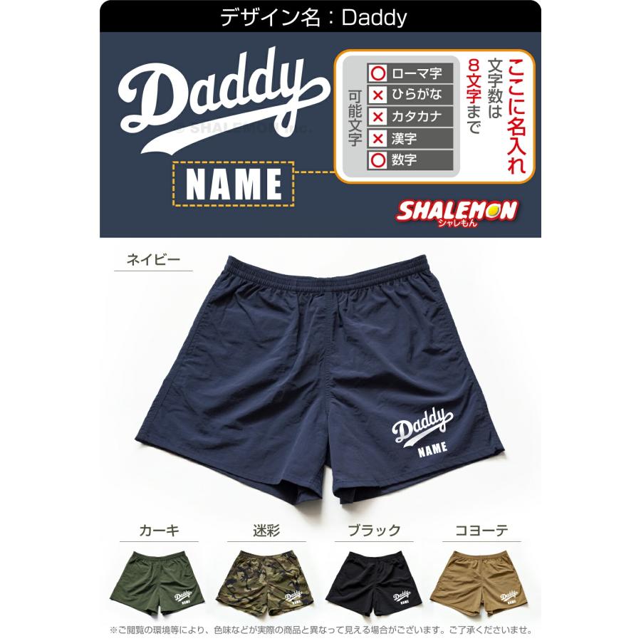 シャレもん 父の日 ギフト 実用的 プレゼント ( 名入れ 父の日