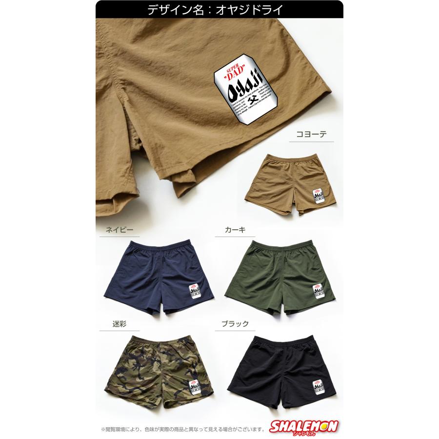 シャレもん 父の日 ギフト 実用的 プレゼント ( 父の日 おもしろ 水 陸