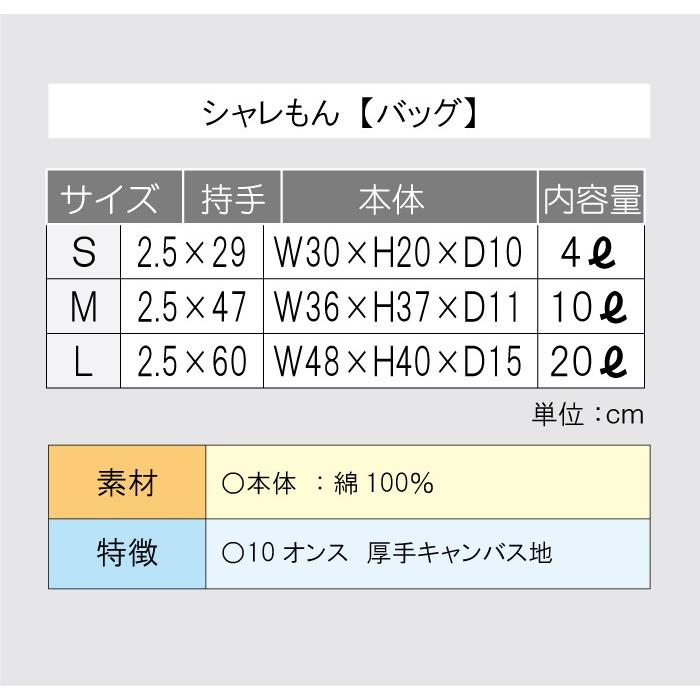 還暦祝い 女性 男性 母 父 トートバッグ 赤い 名入れ ( トートバッグL かんれきだもの 60歳 ) プレゼント グッズ お出かけ用 エコバッグ キャンパス /A16/｜shalemon｜05