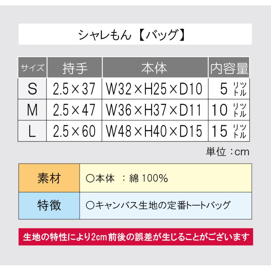 母の日 プレゼント ギフト 2024 ( トート バッグ Ｍ ) ( 名入れ アイラブママ ) ファッション シャレもん｜shalemon｜08