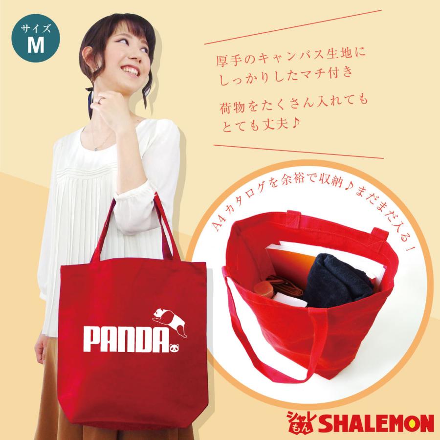 シャレもん パンダ 動物 アニマル ( 選べる4色 トートバッグM パンダ