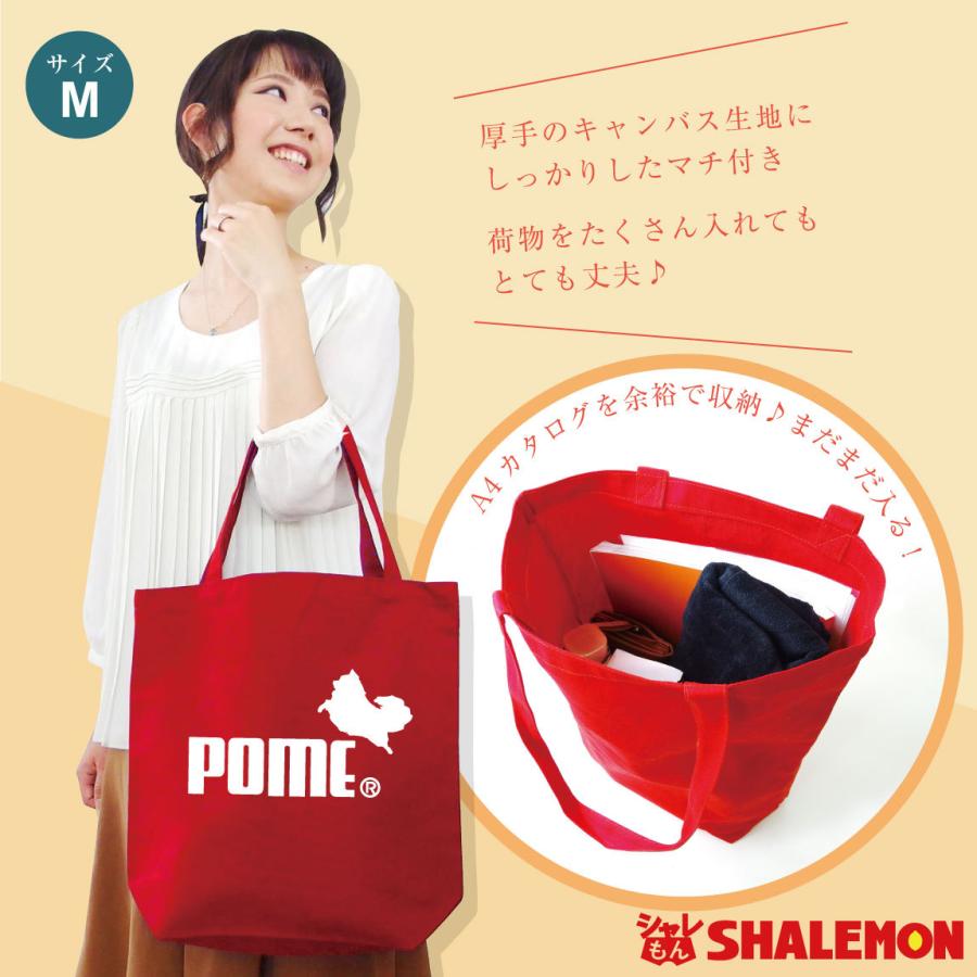 シャレもん ポメラニアン アニマル ( 選べる4色 トートバッグM