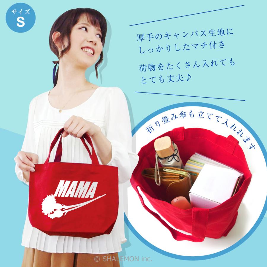 シャレもん 母の日 ランチバッグ ( トート バッグ S ) ( 花ロゴ