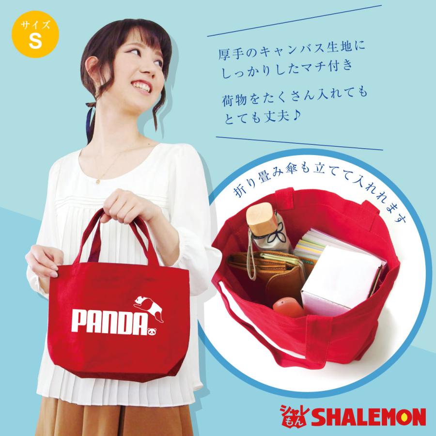シャレもん パンダ 動物 アニマル ( 選べる4色 トートバッグS パンダ