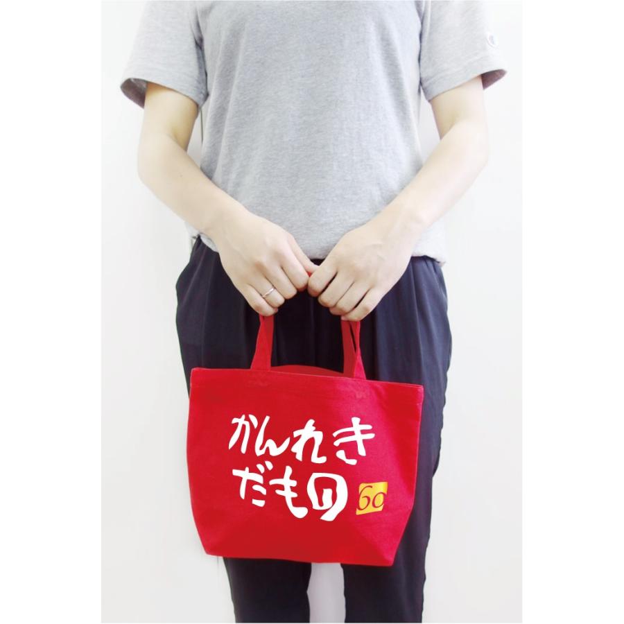 還暦祝い 母 女性 赤い ランチバッグ かんれきだもの 60歳 還暦 プレゼント グッズ トートバッグ ミニトート エコバッグ キャンパス A3d シャレもん Bagsrd Kanreki シャレもんヤフーショッピング店 通販 Yahoo ショッピング
