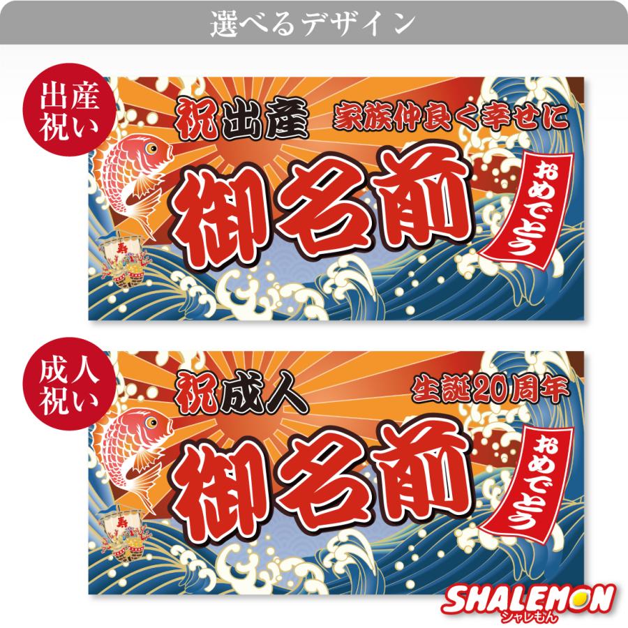 シャレもん お祝い バスタオル 還暦祝い 名入れ ( 大漁旗 デザイン 名