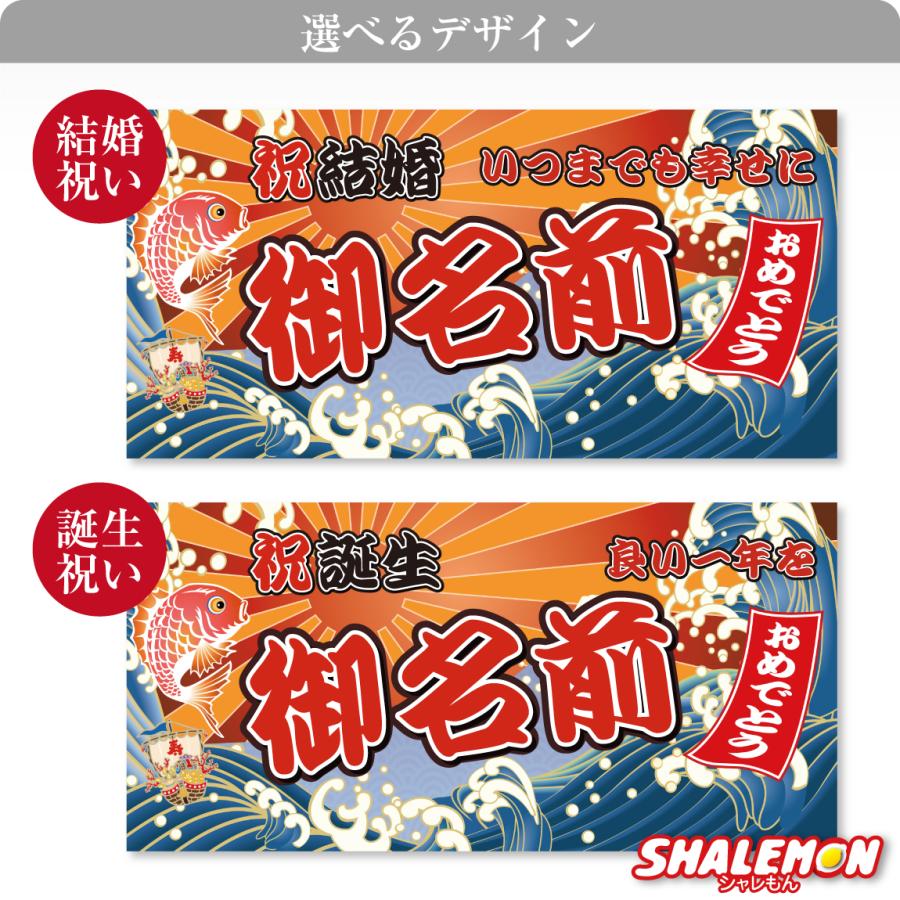 激レア　　四国テレビ　デザイン バスタオル シャレもん お祝い バスタオル 還暦祝い 名入れ ( 大漁旗 デザイン 名