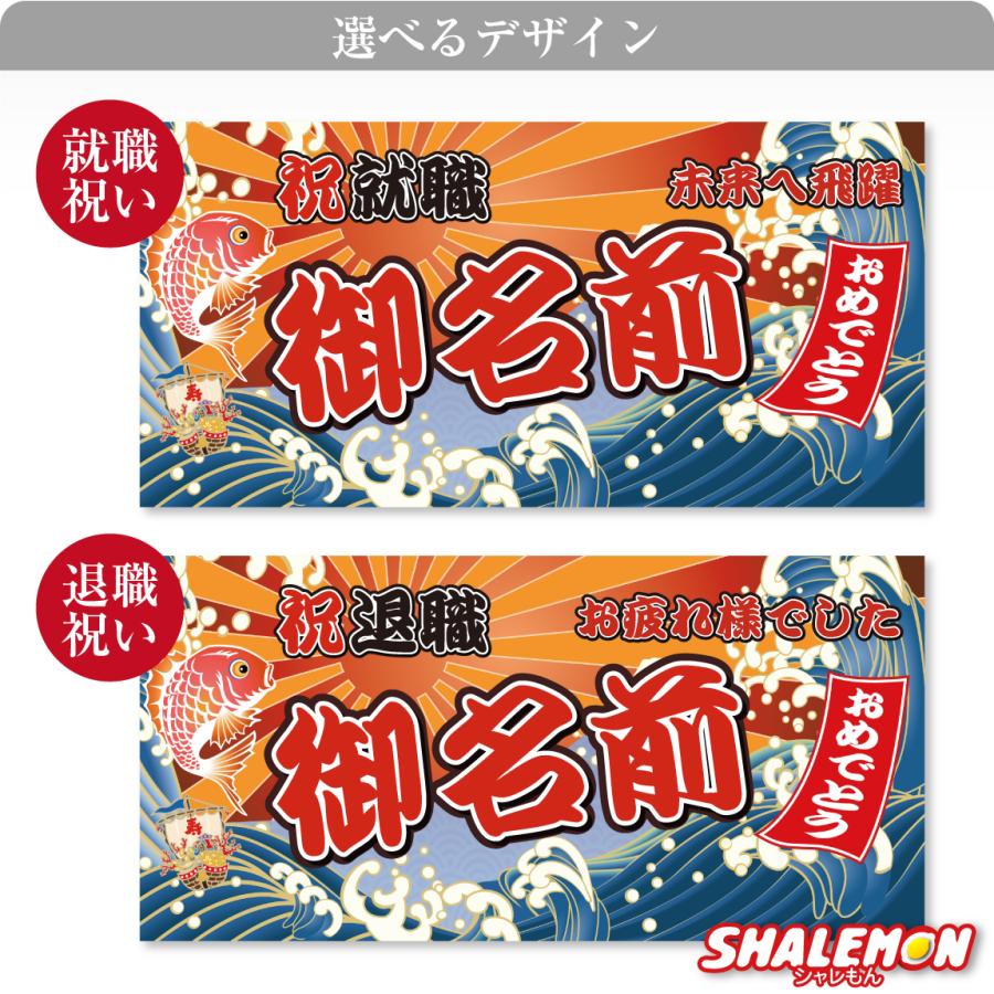 シャレもん お祝い バスタオル 還暦祝い 名入れ ( 大漁旗 デザイン 名