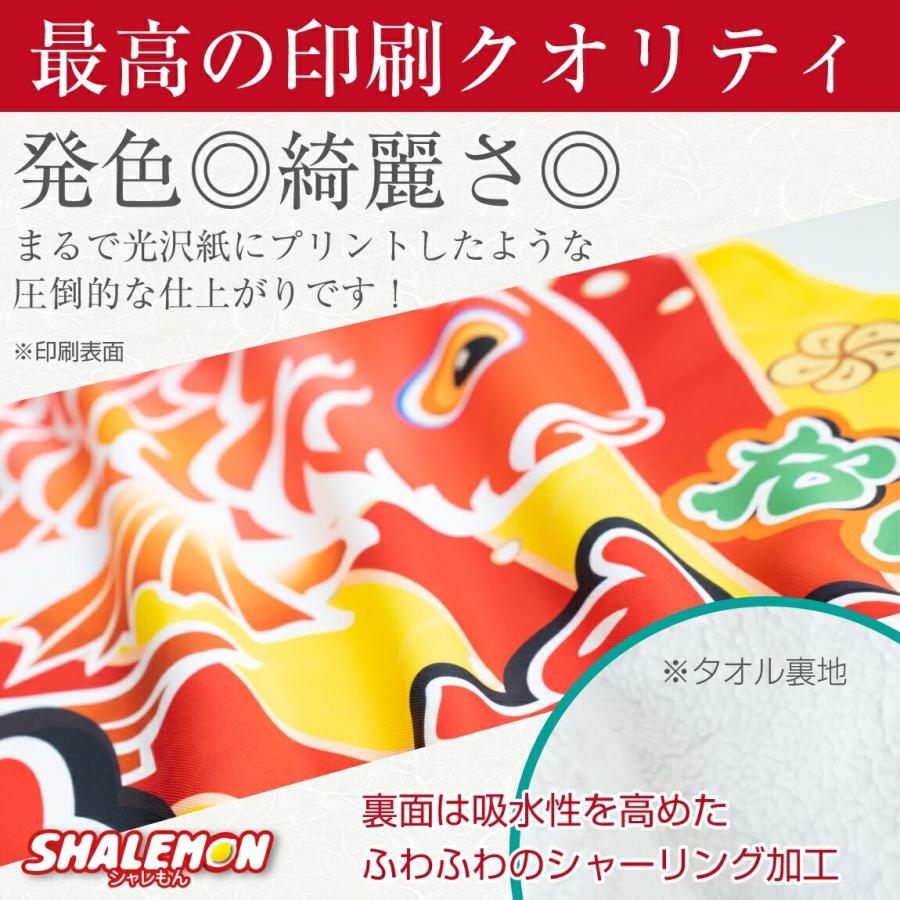 シャレもん 還暦 バスタオル 還暦祝い 名入れ ( 選べる デザイン 名前