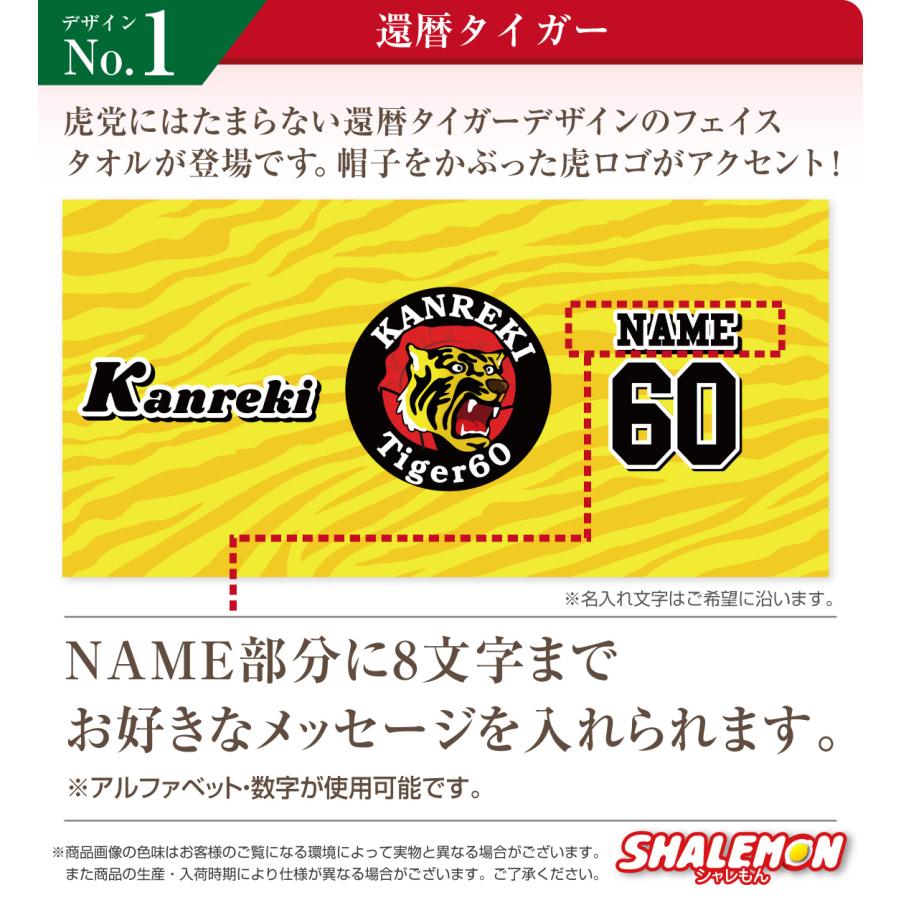 【激レア】東成瀬ダム式万歳手拭い　ゼネコン名前入り 楽天市場】還暦祝い 名入れ 男性 女性 フェイスタオル ( 選べるカラー