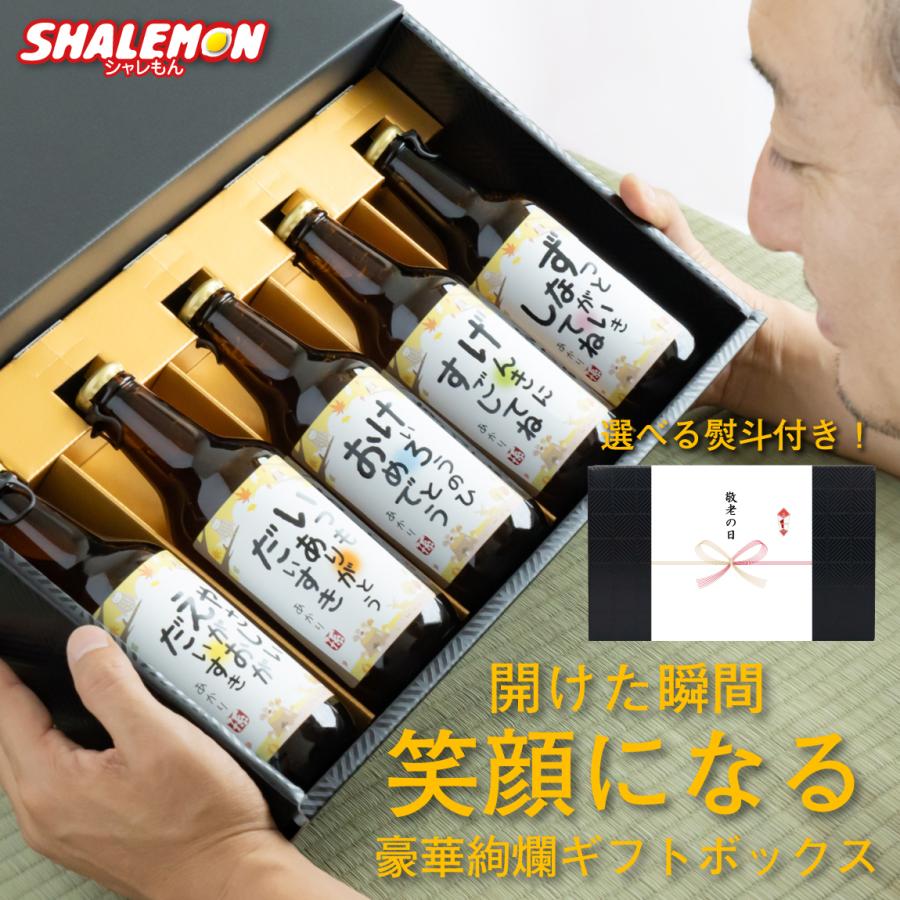 敬老の日 プレゼント 孫 からの 名入れ お酒 ギフト【 ありがとう 感謝