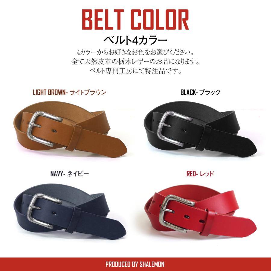 シャレもん 名入れ 本革 ベルト 厚手 メンズ ( 日本製 栃木レザー