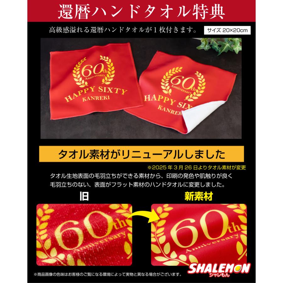 シャレもん 還暦のお祝い 本革 ベルト 60歳 還暦 男性 ( 日本製 栃木